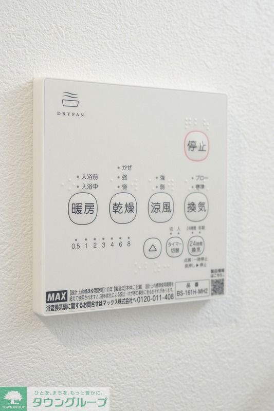 その他設備　設備