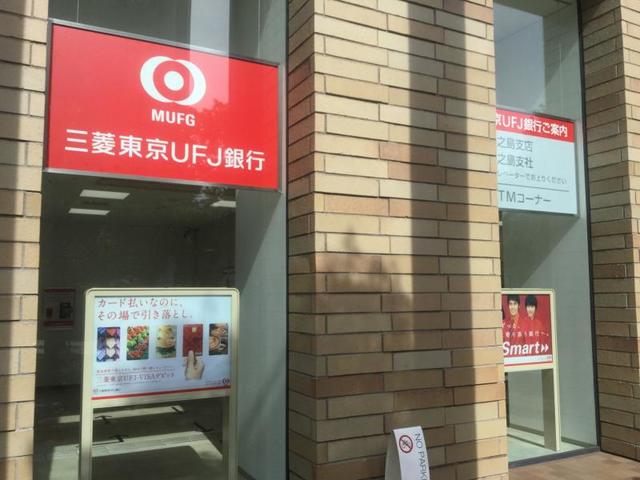 銀行　三菱東京UFJ銀行中之島支店（銀行）まで615m