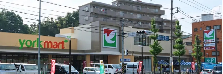 スーパー　ヨークマート川崎野川店（スーパー）まで546m