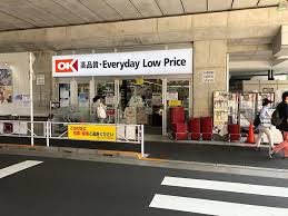スーパー　オーケー曳舟店（スーパー）まで275m