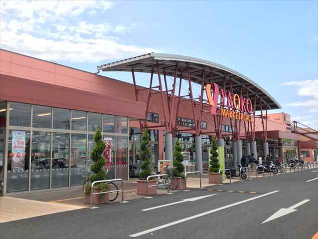 スーパー　ヤオコー（スーパー）まで600m