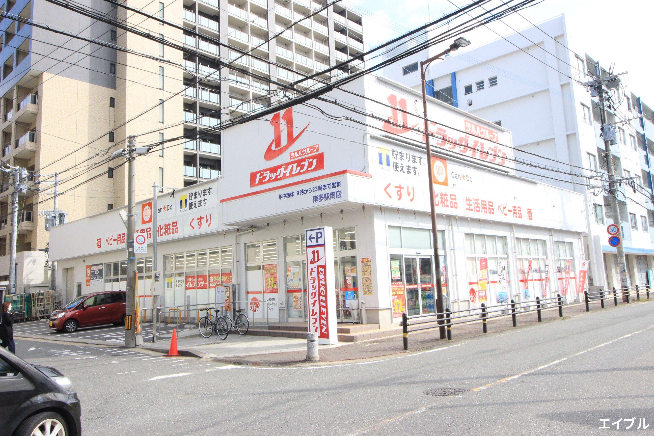 ドラックストア　ドラッグイレブン博多駅南店（ドラッグストア）まで357m