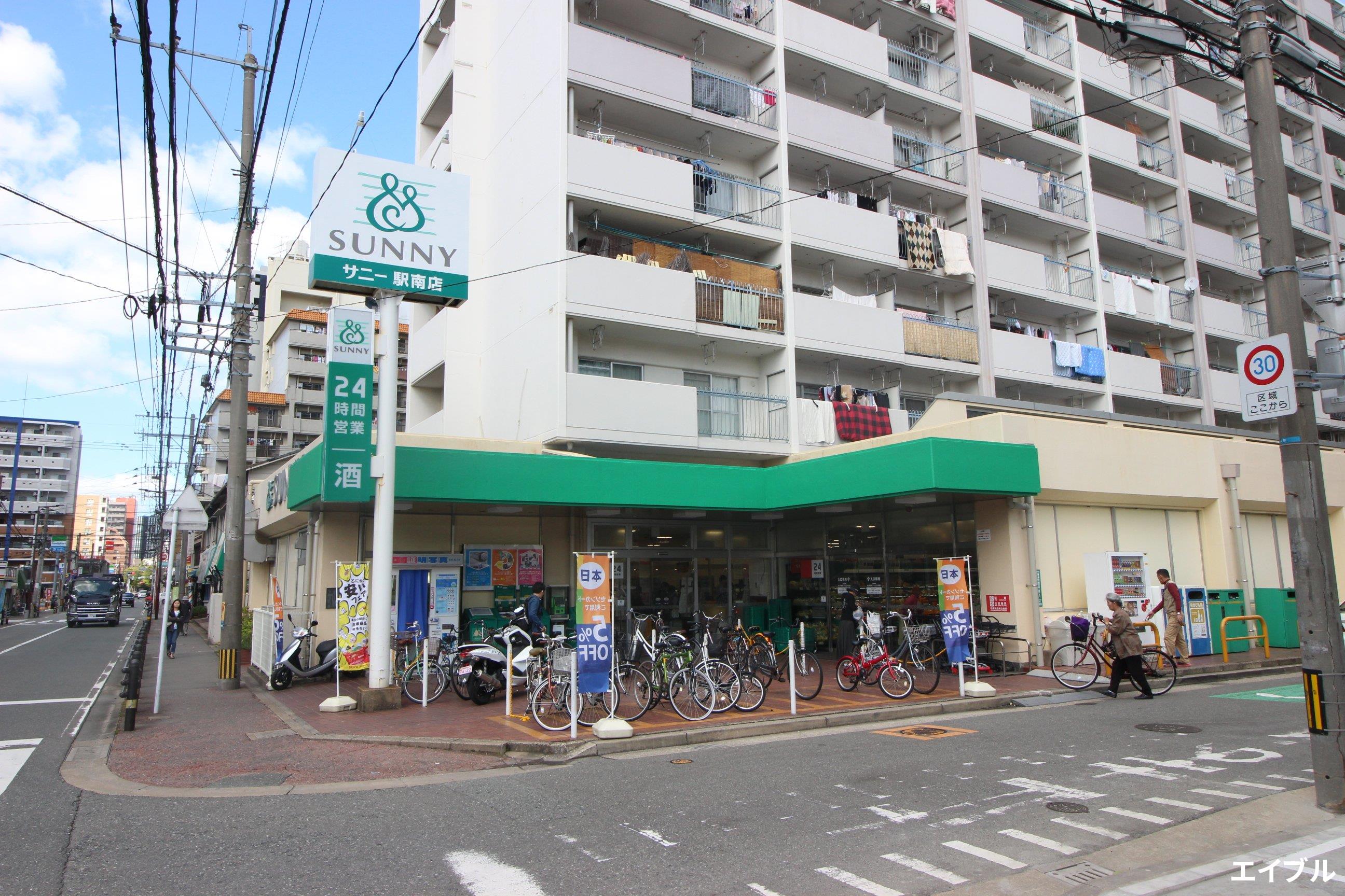 スーパー　サニー駅南店（スーパー）まで362m