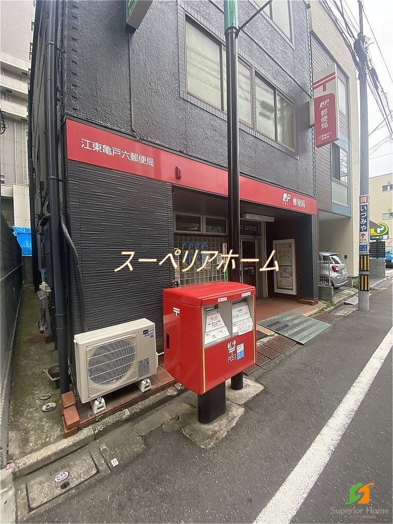 郵便局　江東亀戸六郵便局（郵便局）まで110m