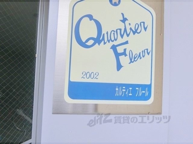 その他共有部分　マーク