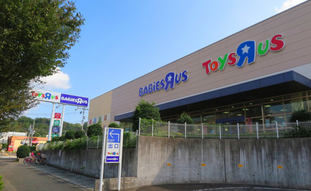 ショッピングセンター　トイザらスベビーザらス町田多摩境店（ショッピングセンター）まで518m