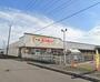 ホームセンター　ホーマック 上磯店（ホームセンター）まで1530m