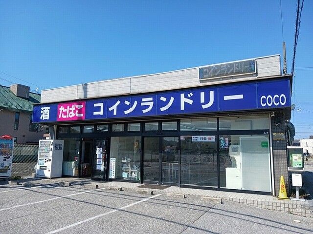 その他　コインランドリーCOCO様（その他）まで210m