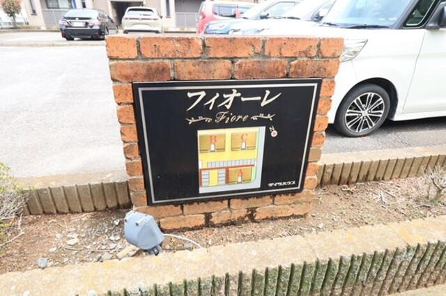 エントランス　館銘板