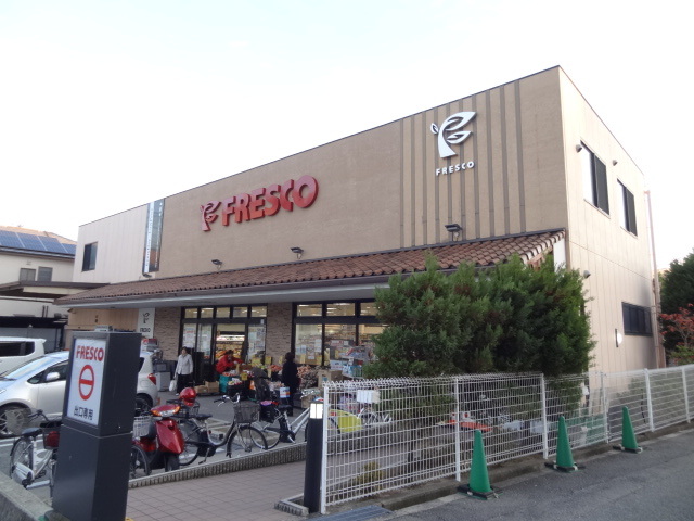 スーパー　フレスコ　熊野店（スーパー）まで300m