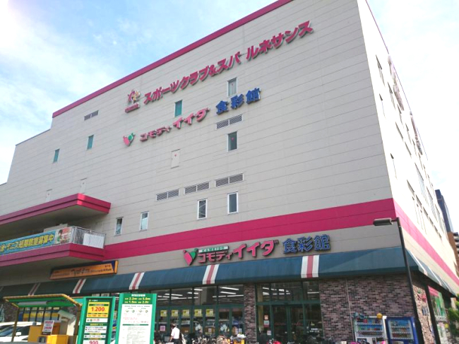 スーパー　コモディイイダ 食彩館亀戸店（スーパー）まで244m