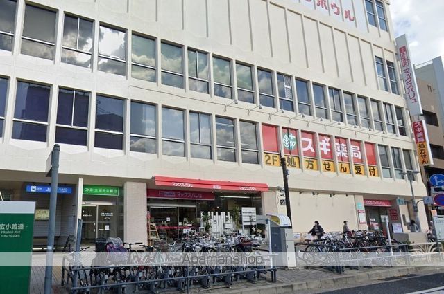 スーパー　マックスバリュ本山店（スーパー）まで736m