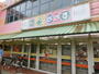 ドラックストア　どらっぐぱぱす関原店（ドラッグストア）まで572m