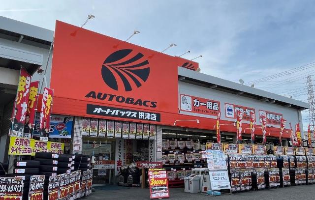 その他　オートバックス摂津店（その他）まで79m