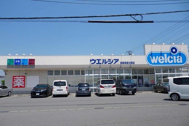 ドラックストア　ウエルシア御殿場富士岡店（ドラッグストア）まで1800m