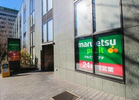 スーパー　マルエツプチ西新宿六丁目店（スーパー）まで450m