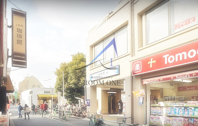 その他　上板橋駅（その他）まで1234m