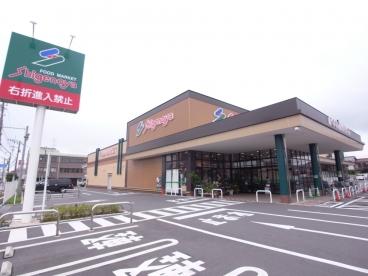 スーパー　しげのや星久喜店（スーパー）まで845m