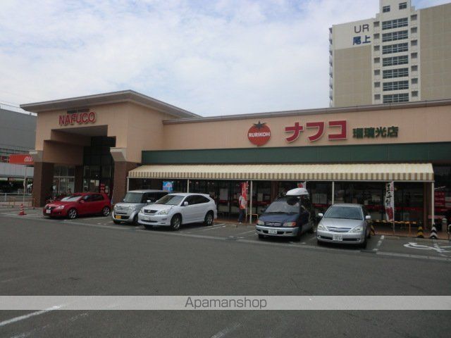 スーパー　ナフコ（株）／トミダ瑠璃光店（スーパー）まで1034m