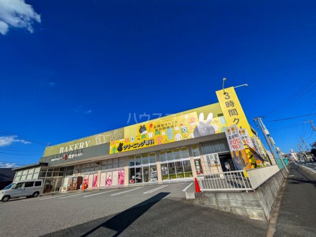 飲食店　鎌倉ベーカリー稲毛長沼店（飲食店）まで538m