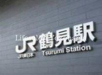 その他　鶴見駅(JR東日本 鶴見線)（その他）まで510m