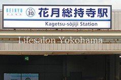 その他　花月総持寺駅(京急 本線)（その他）まで1410m
