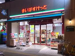 スーパー　まいばすけっと秋葉原昭和通り店（スーパー）まで324m