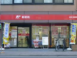 郵便局　台東三郵便局（郵便局）まで201m