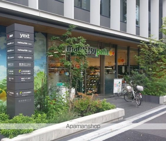 スーパー　マルエツプチ新橋五丁目店（スーパー）まで407m