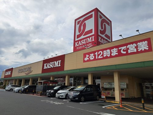 スーパー　カスミフードスクエア那珂店（スーパー）まで943m