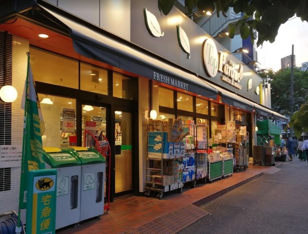 スーパー　トップパルケ反町店（スーパー）まで1005m