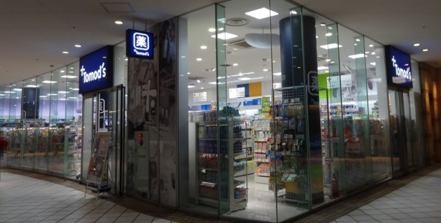 ドラックストア　トモズ横浜ベイクォーター店（ドラッグストア）まで937m