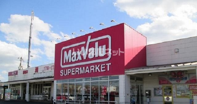 スーパー　マックスバリュ 都城店（スーパー）まで1024m