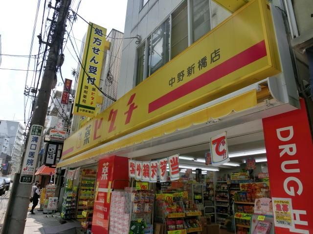 ドラックストア　ファミリーマート＋薬ヒグチ鍋横店（ドラッグストア）まで432m