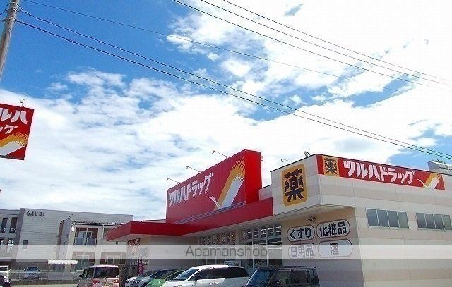 ドラックストア　ツルハドラッグ秋田川尻店（ドラッグストア）まで914m