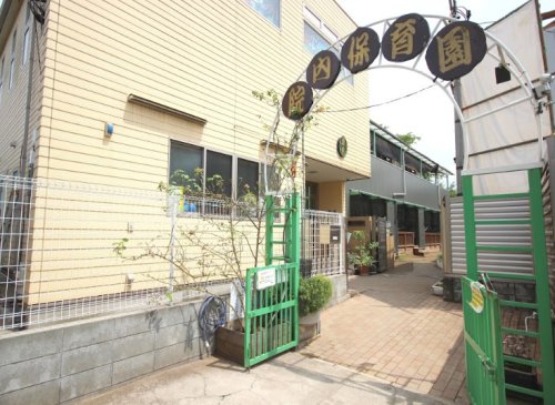 幼稚園・保育園　院内保育園（幼稚園・保育園）まで350m