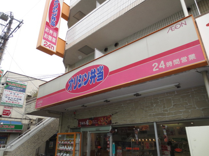 その他　オリジン弁当（その他）まで154m