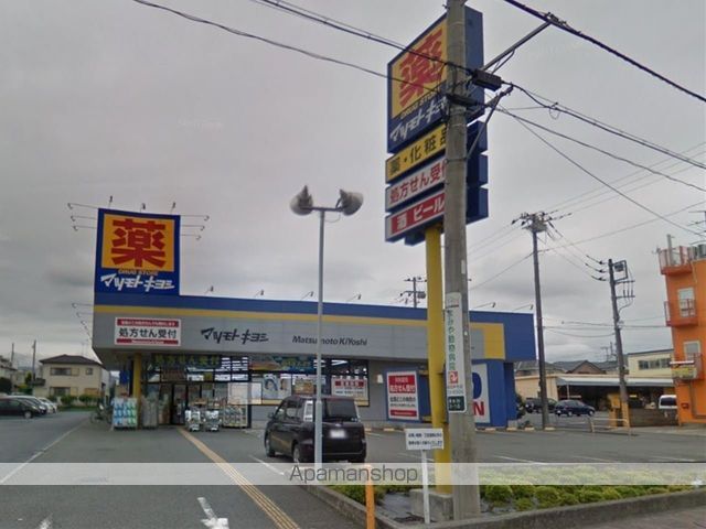 ドラックストア　マツモトキヨシドラッグストアー相模原陽光台店（ドラッグストア）まで533m