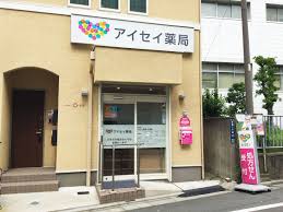 ドラックストア　アイセイ薬局 志茂店（ドラッグストア）まで148m