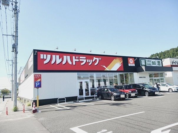 ドラックストア　ツルハドラッグ利府新太子堂店（ドラッグストア）まで290m