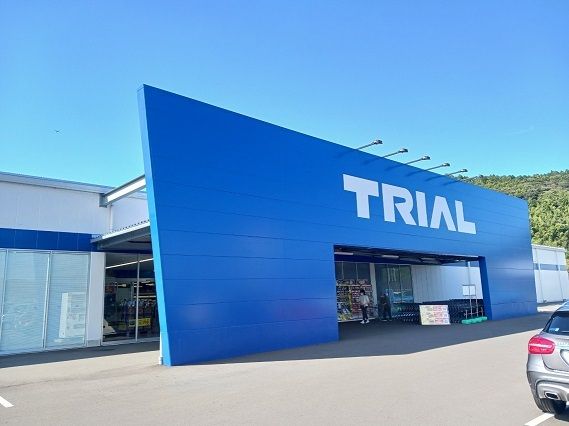 スーパー　トライアル利府店（スーパー）まで650m