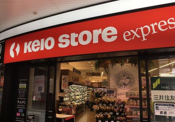スーパー　京王ストアエクスプレス 明大前店（スーパー）まで603m