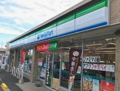 コンビニ　ファミリーマート西宮上ヶ原店（コンビニ）まで850m