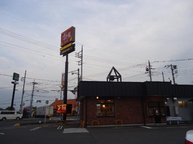 その他　すき家高崎棟高店（その他）まで1534m