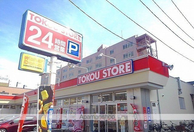 スーパー　東光ストア（スーパー）まで340m
