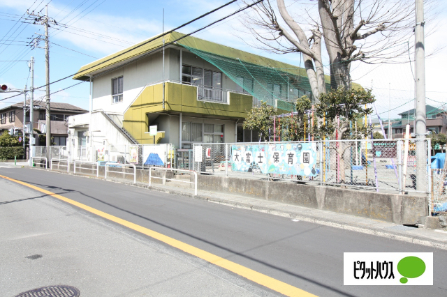 幼稚園・保育園　大富士保育園（幼稚園・保育園）まで1009m