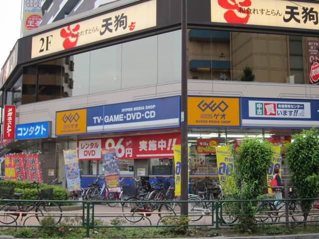 レンタルビデオ　ゲオ西台店（レンタルビデオ）まで533m