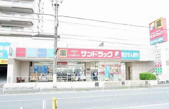 ドラックストア　サンドラッグ 東久留米八幡町店（ドラッグストア）まで550m