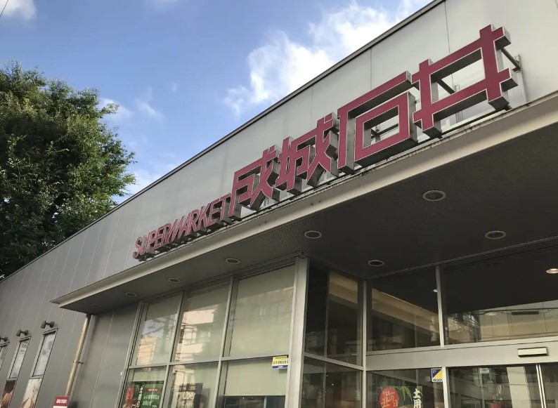 スーパー　成城石井等々力店（スーパー）まで404m