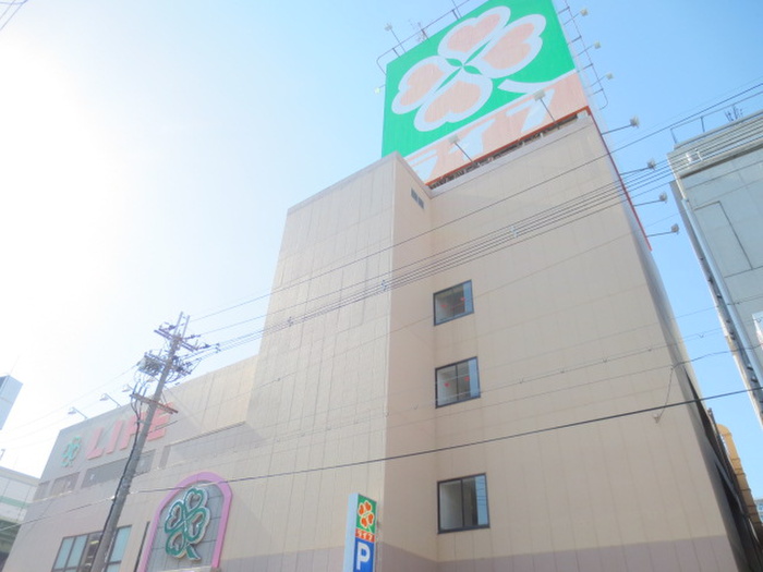 スーパー　ライフ（スーパー）まで133m
